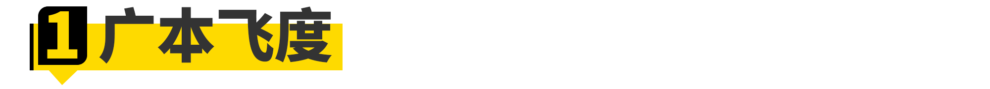 2.0t最便宜的驾驶者之车,性能强劲的驾驶者之车