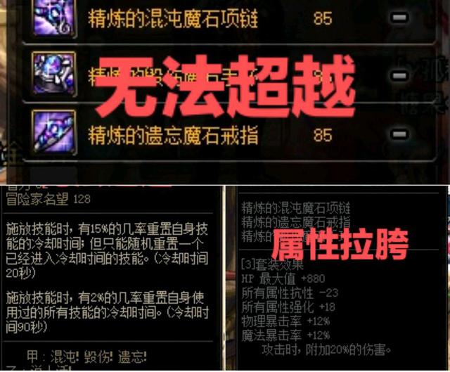 dnf固定史诗套强度排行,dnf十大史诗首饰排名