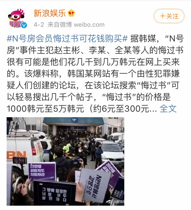 韩国漫画把“N号房”栽赃给中国!丧心病狂!