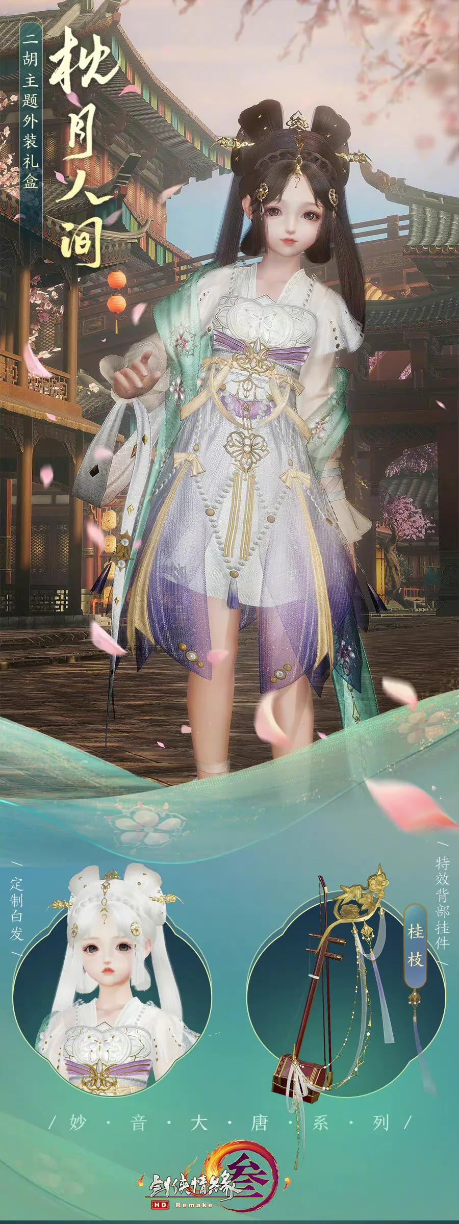 剑网三中秋节商店,剑网三新服装在哪买