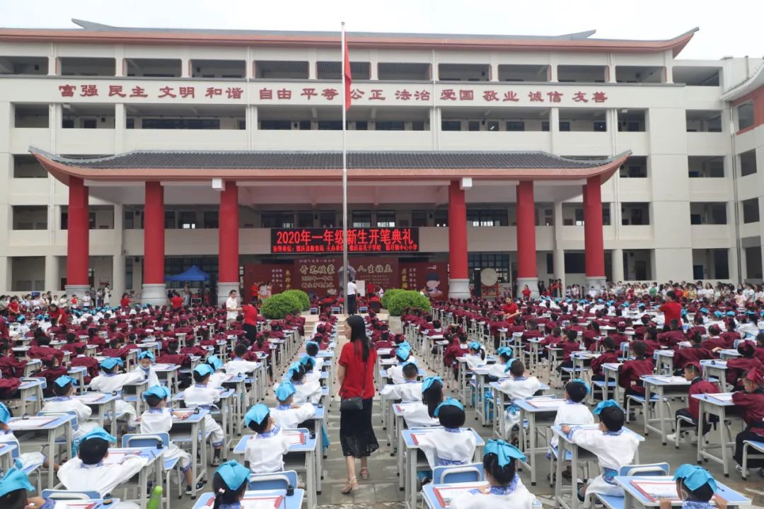 德庆的开笔典礼,德庆开笔典礼