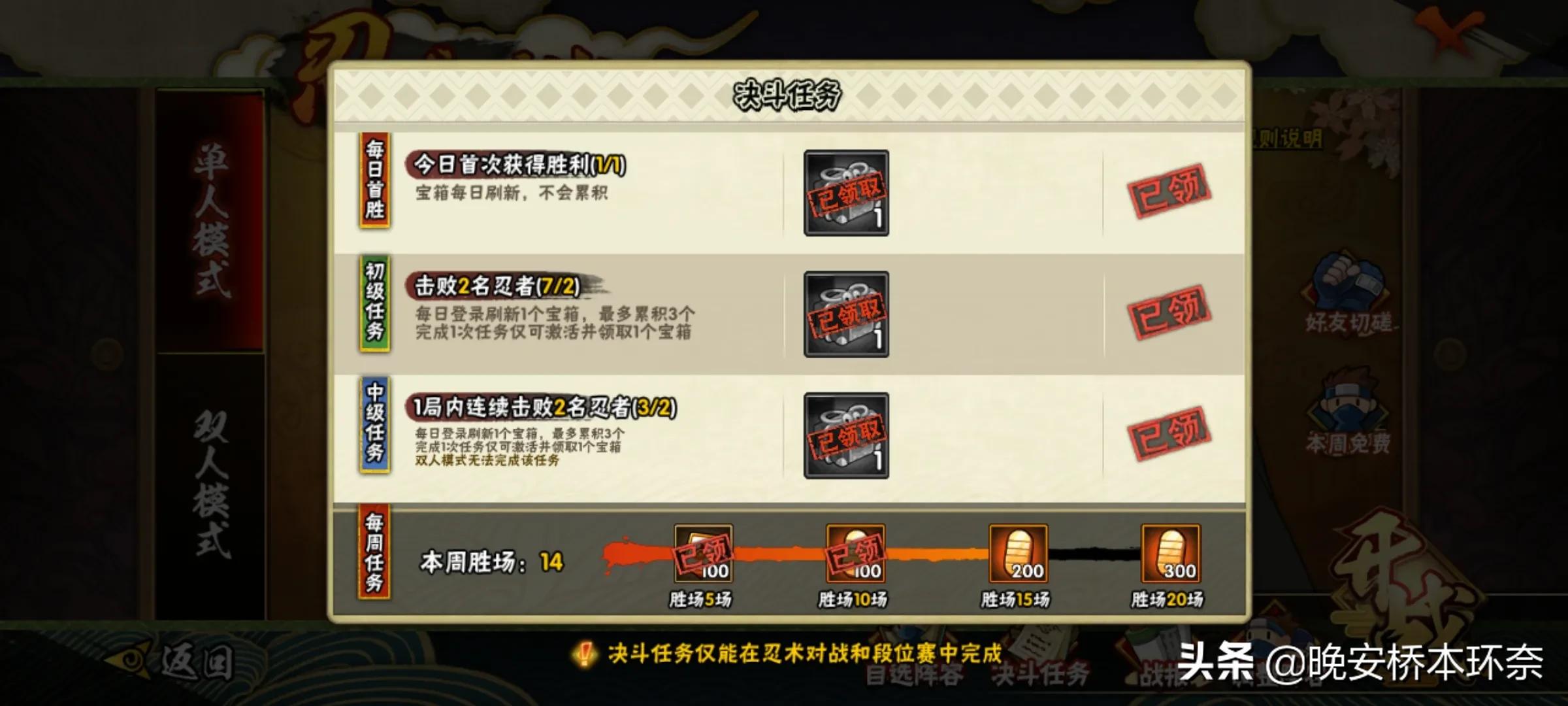 火影手游未成年怎么无视时间限制,火影手游补高招a忍最省的方法