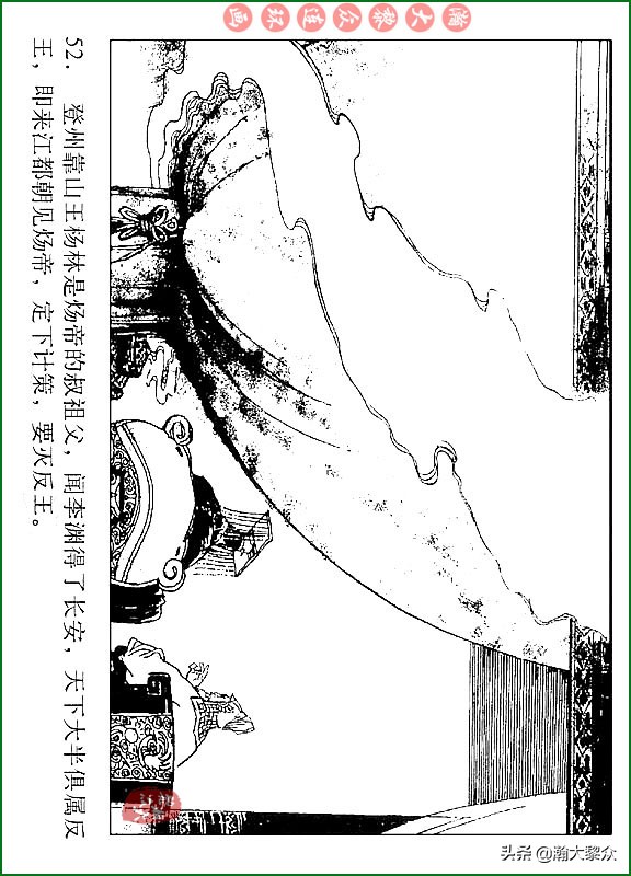 瀚大黎众连环画说唐,瀚大黎众连环画西游记全集