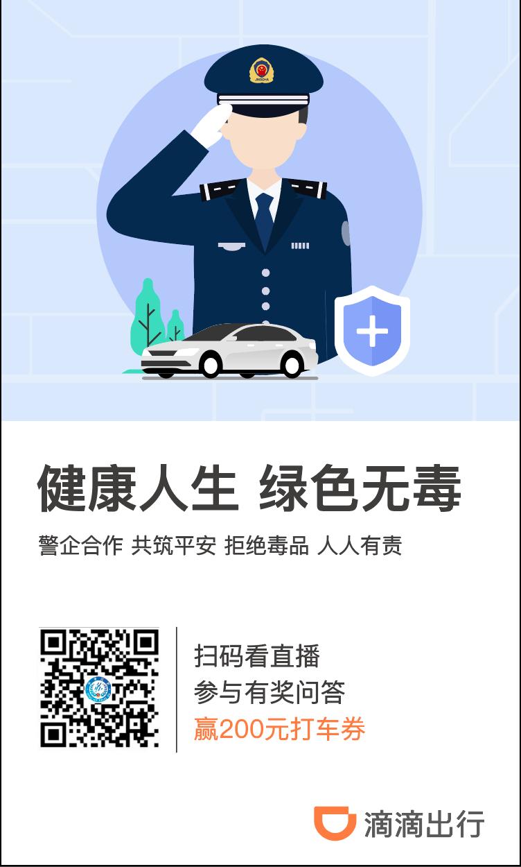 江宁婆婆来了！直播教你“拒*品毒**爱生活”，还送礼品哦！