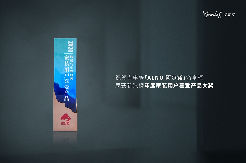 吉事多马桶销量,吉事多卫浴品牌怎么样