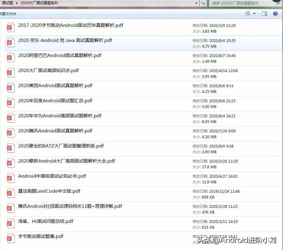 安卓开发工作期望薪资,安卓开发工程师薪资