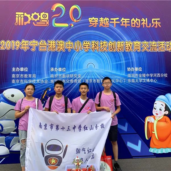 强势围观这所五星级初中——南京市第十三中学红山分校