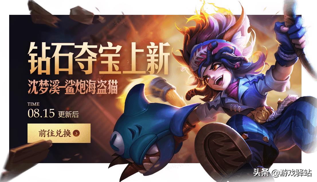 王者荣耀15号碎片商店更新,王者荣耀15号碎片商店更新吗