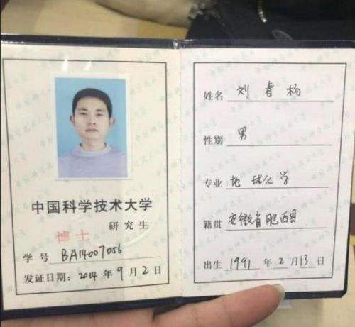 中科大的博士很难毕业吗,中科大出来的博士有何前途