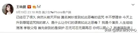 江疏影知道王晓晨和胡歌的关系不 (胡歌江疏影王晓晨杨幂)