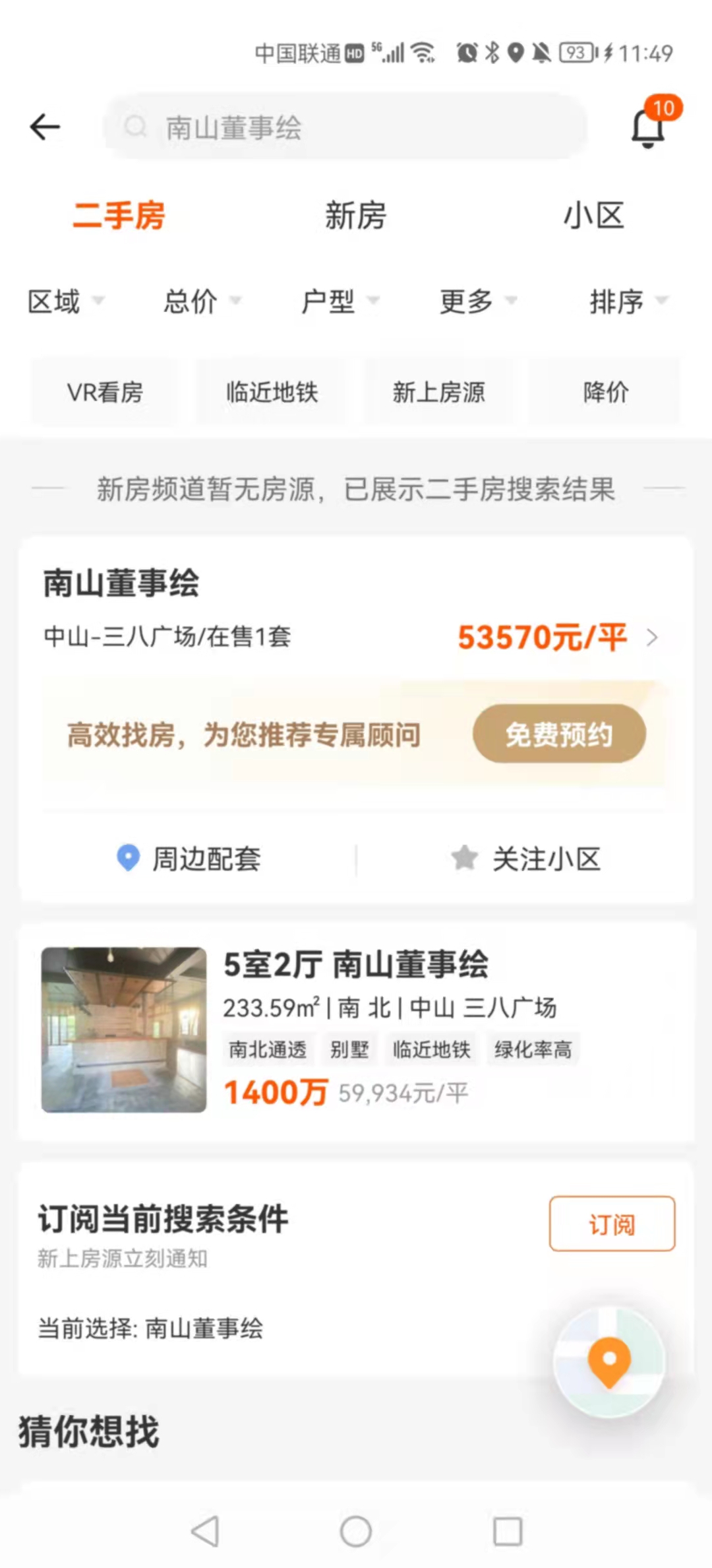 大连豪宅分析,大连富人圈