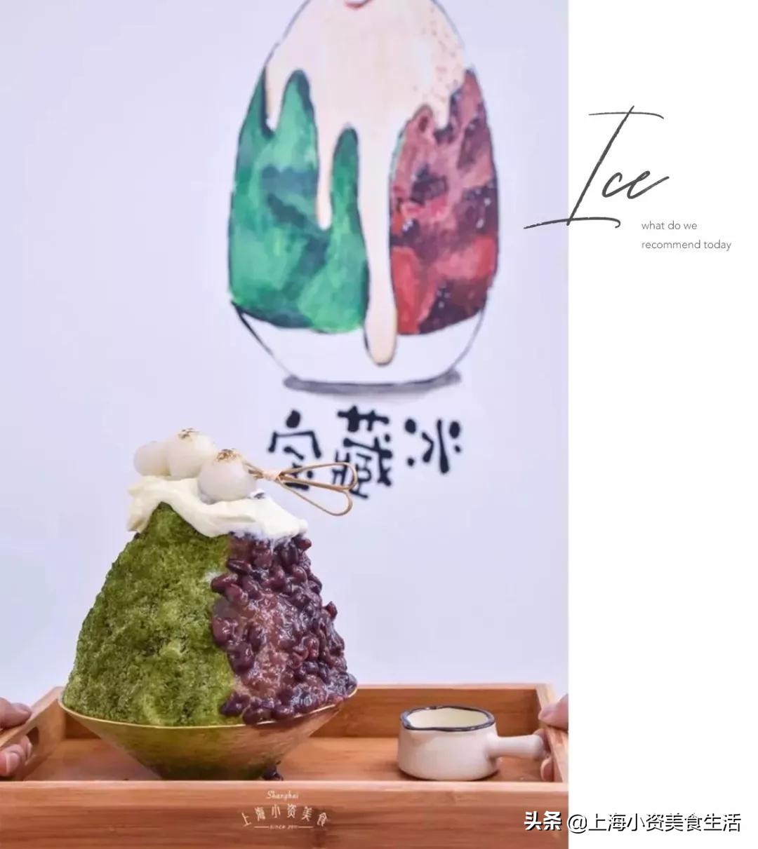 「魔都刨冰指南」这40+座“冰山”看一眼凉8°C