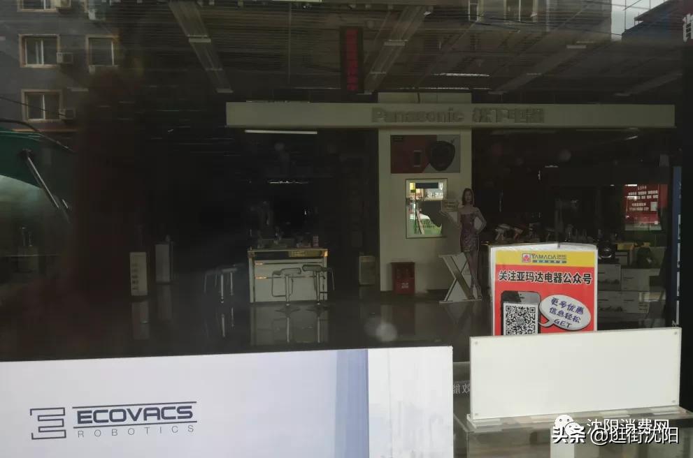 亚玛达电器沈阳店,亚玛达电器沈阳店营业时间