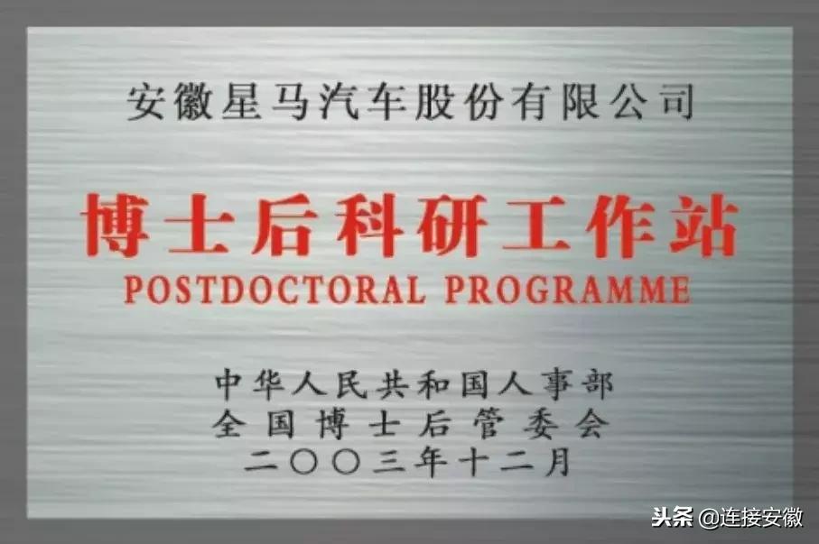 从地方小厂到逐鹿全球华菱安徽星马演绎自主创新精彩范例