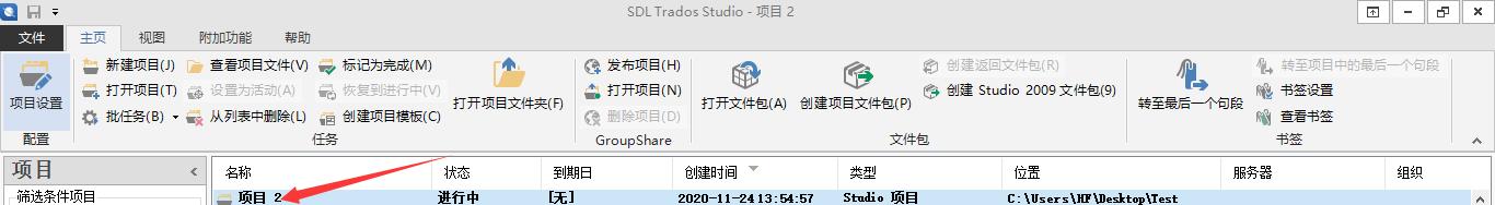 trados翻译软件培训,trados翻译教程