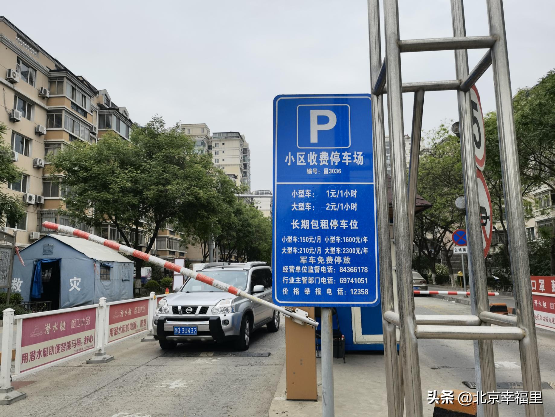 17号线对天通苑房价的影响,北京地铁17号线通车天通苑东区