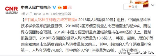 河南的方便面到底有多厉害?从小吃到大的方便面,可能都是河南的