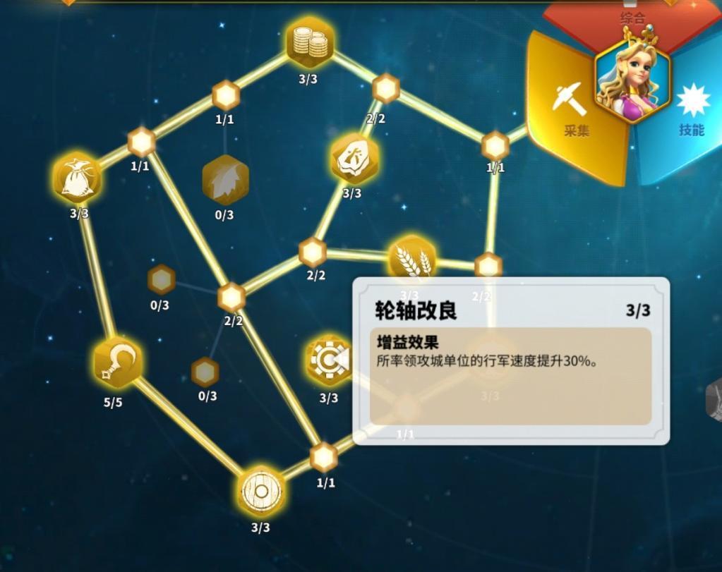 《万国觉醒》带你用正确的姿势！进行资源采集篇（下）