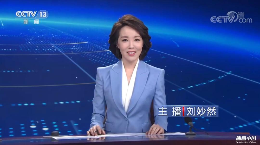 刘妙然最后一期河北新闻联播,刘妙然是河北什么地方的人