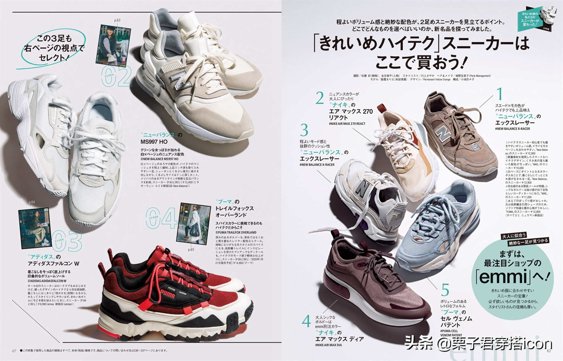 休闲穿搭应该穿什么鞋子,新年鞋子穿搭技巧