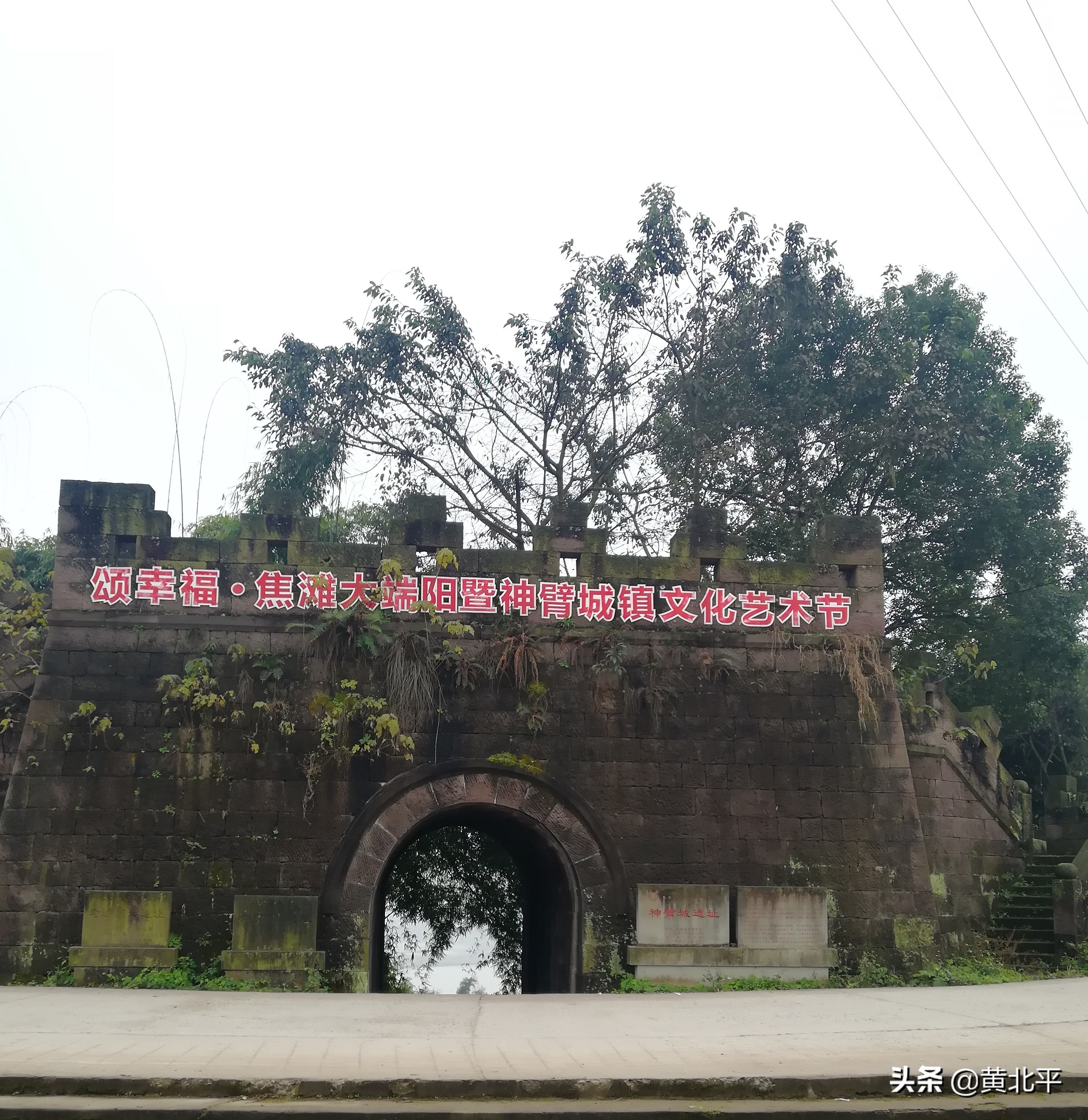 泸州神臂城遗址,老泸州遗址神臂城历史介绍