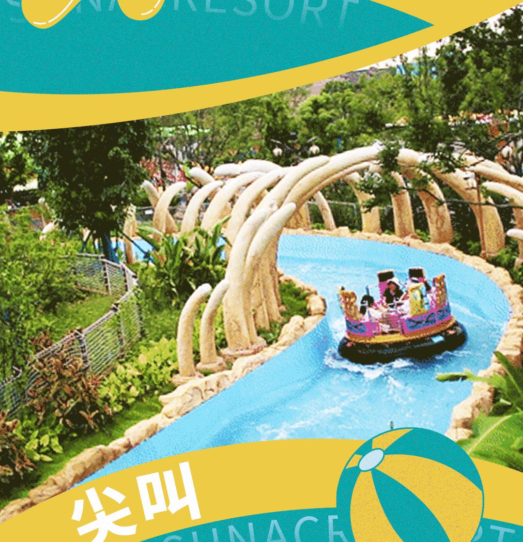 水世界海世界欢乐部落,桂林欢乐谷和融创海世界攻略