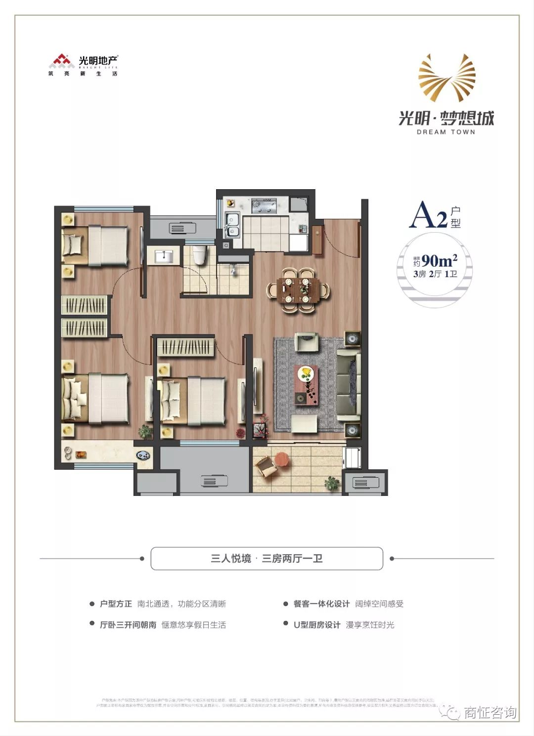 都说湖州龙之梦光明梦想城好，您们认为呢？欢迎评论