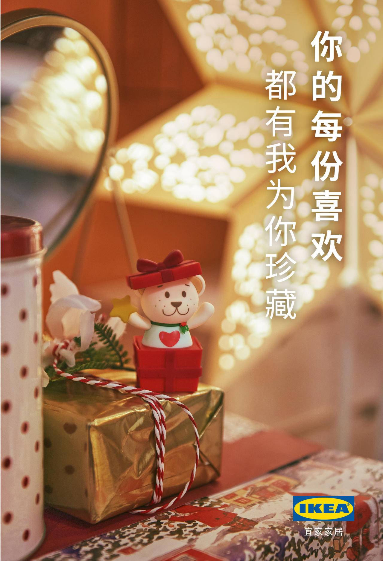 宜家南京商场12周年店庆12重惊喜好礼重磅来袭