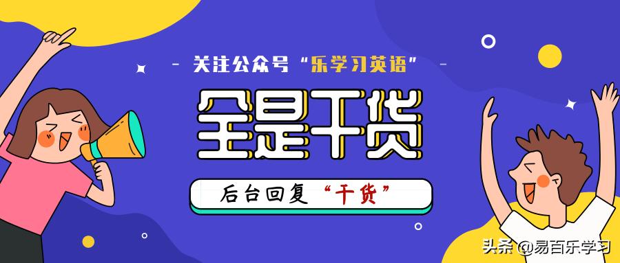 出国留学常用的地道英语口语,1000句超实用的英语口语