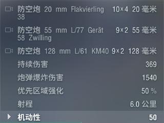 第三帝国进攻路线,第三帝国西线的反击