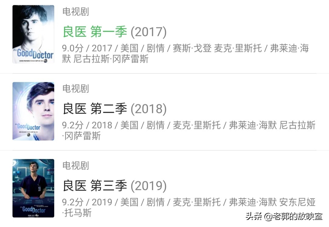 美剧良医评分有多高,美剧良医19