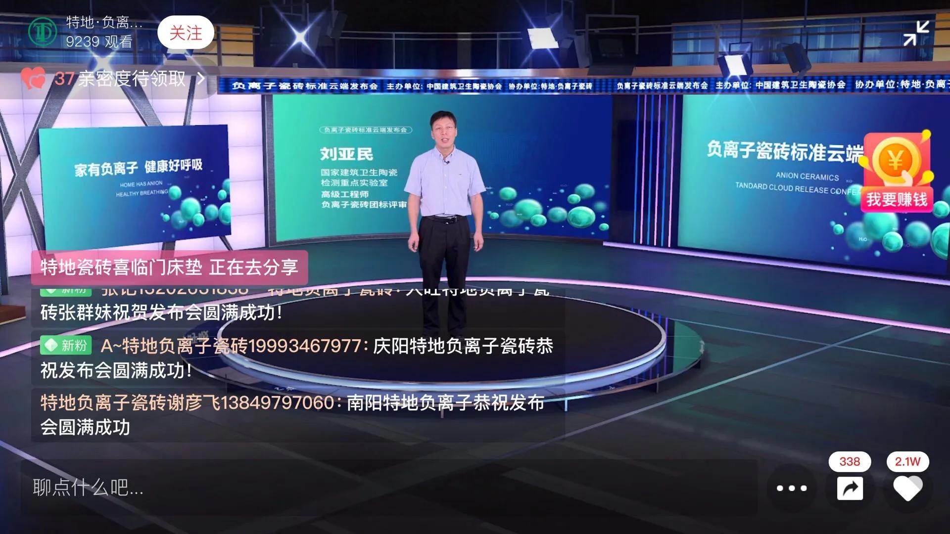 特地负离子瓷砖有辐射吗,特地负离子瓷砖负离子含量