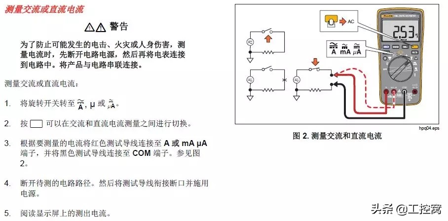 万用表的操作与使用方法电工,万用表使用口诀表格