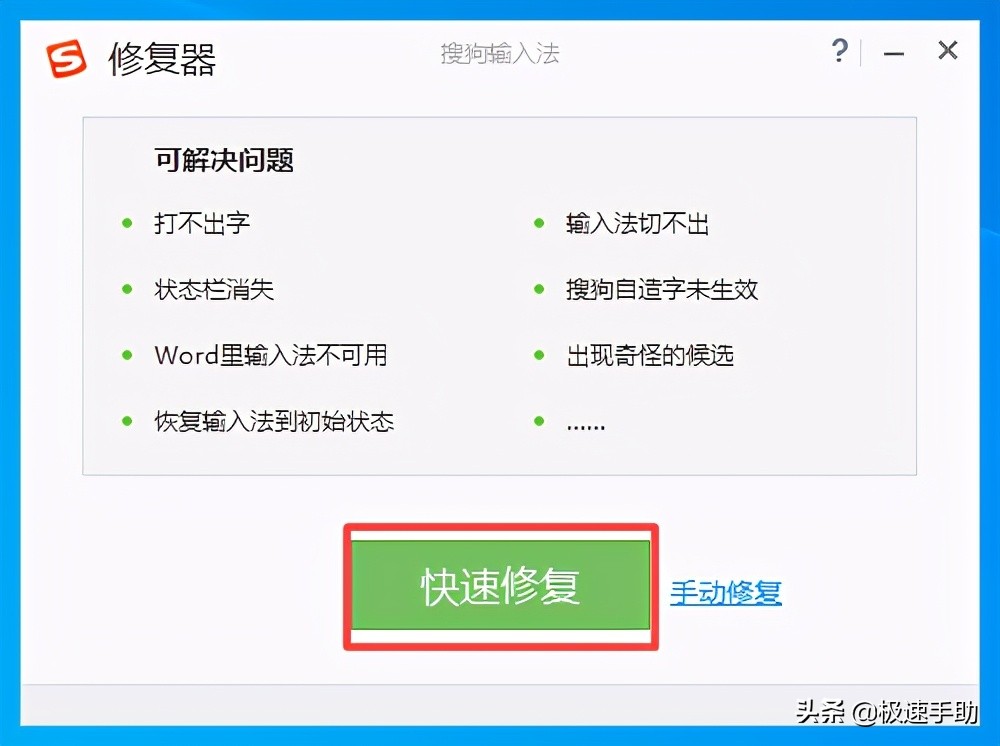 搜狗输入法打不出来中文怎么回事,搜狗输入法怎样设置成默认为中文