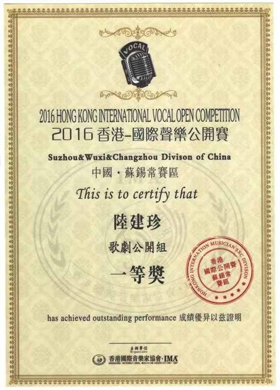 陆建珍和巴洛克琴行,陆建珍与巴洛克琴行