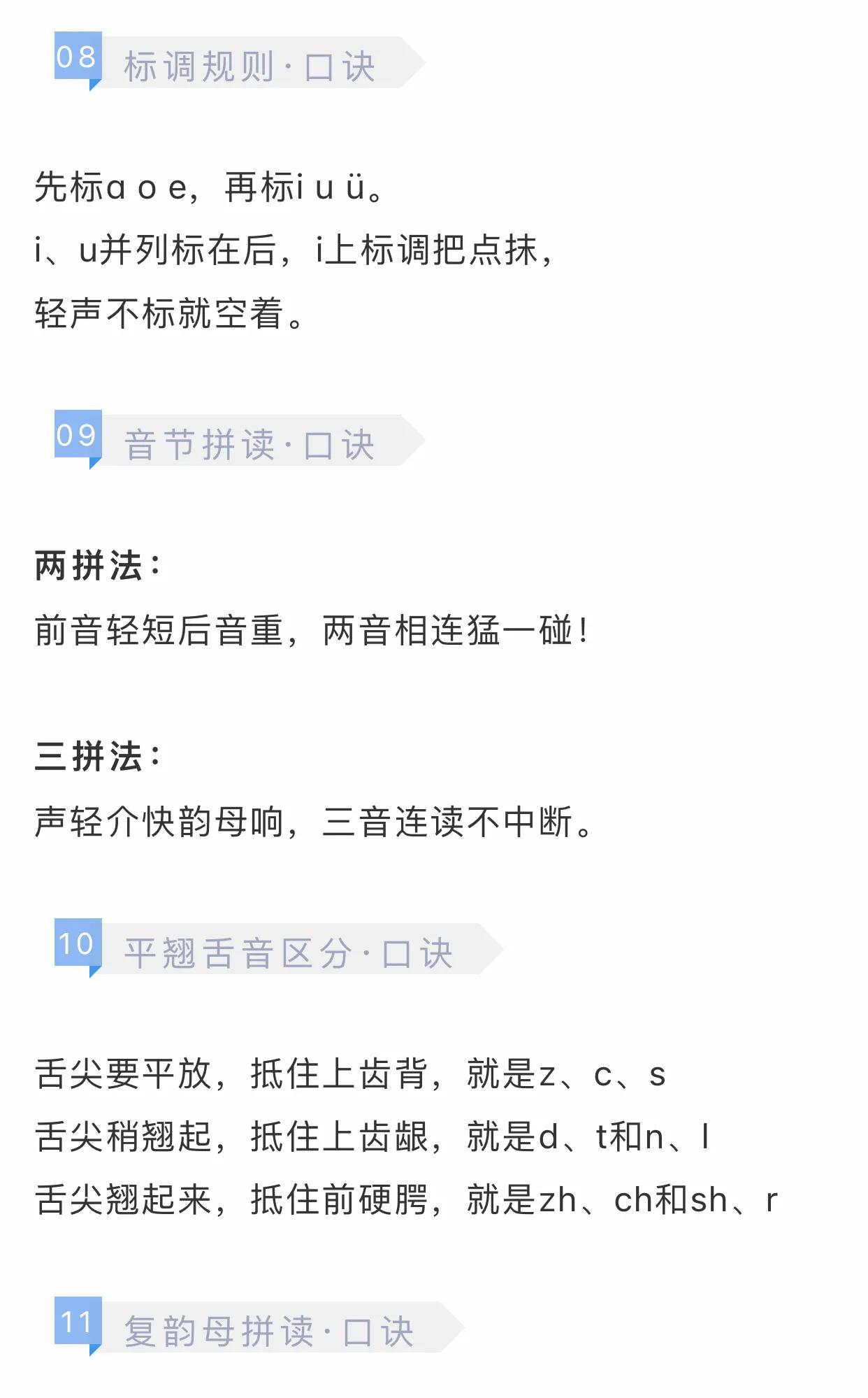 汉语拼音大写字母笔顺笔画顺序,汉语拼音笔画笔顺表