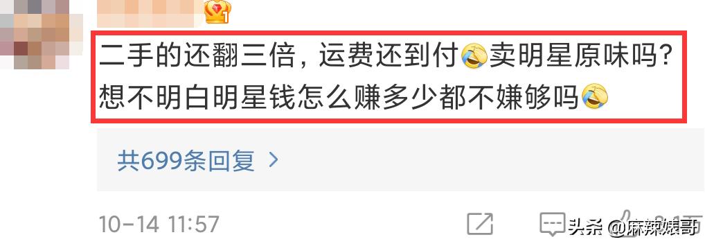 沈梦辰闲置衣服翻倍出售,沈梦辰杜海涛卖闲置物品