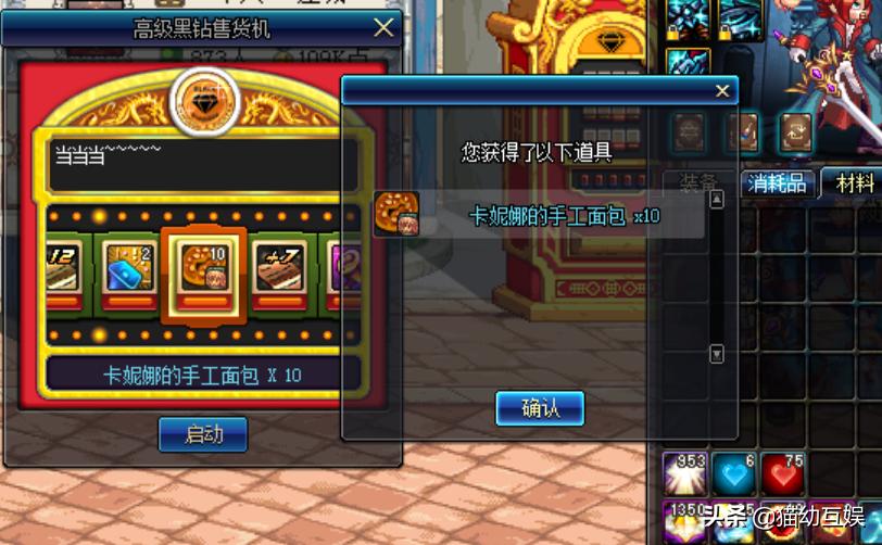 dnf黑钻售货机出12强化券技巧,dnf最便宜的12个强化券