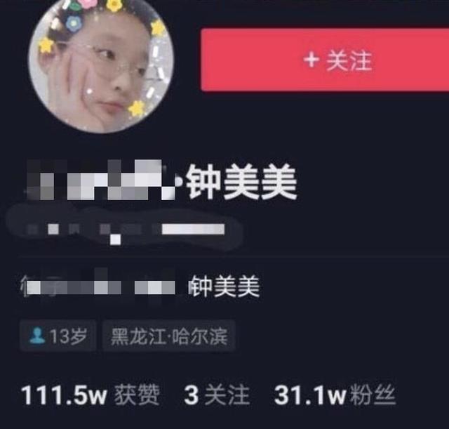 模仿老师的钟美美爆火的视频,模仿老师的网红钟美美