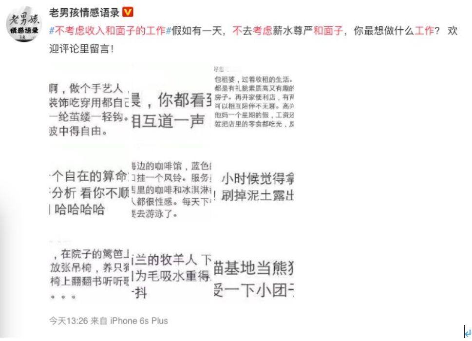 你适合做什么奇葩工作,28道题看出你是适合什么工作