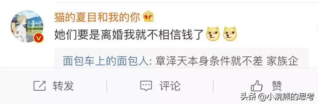 奶茶妹妹章泽天的幸福,奶茶妹妹章泽天爱情