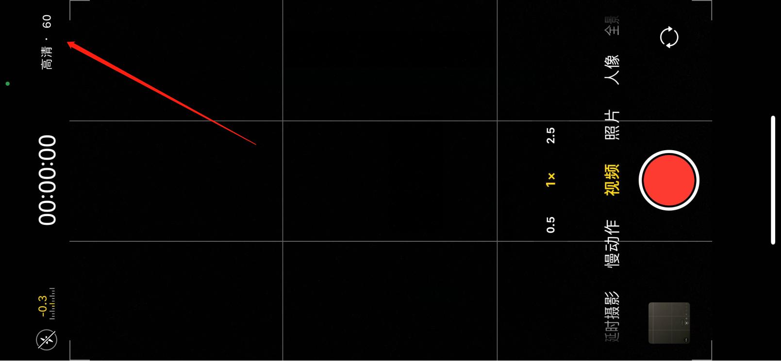 iphone原相机拍照太丑怎么设置,苹果13摄影功能