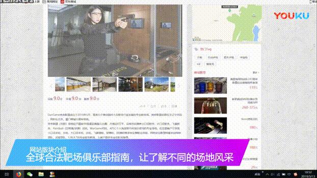 体验中国射击场,体验射击请去合法射击场所