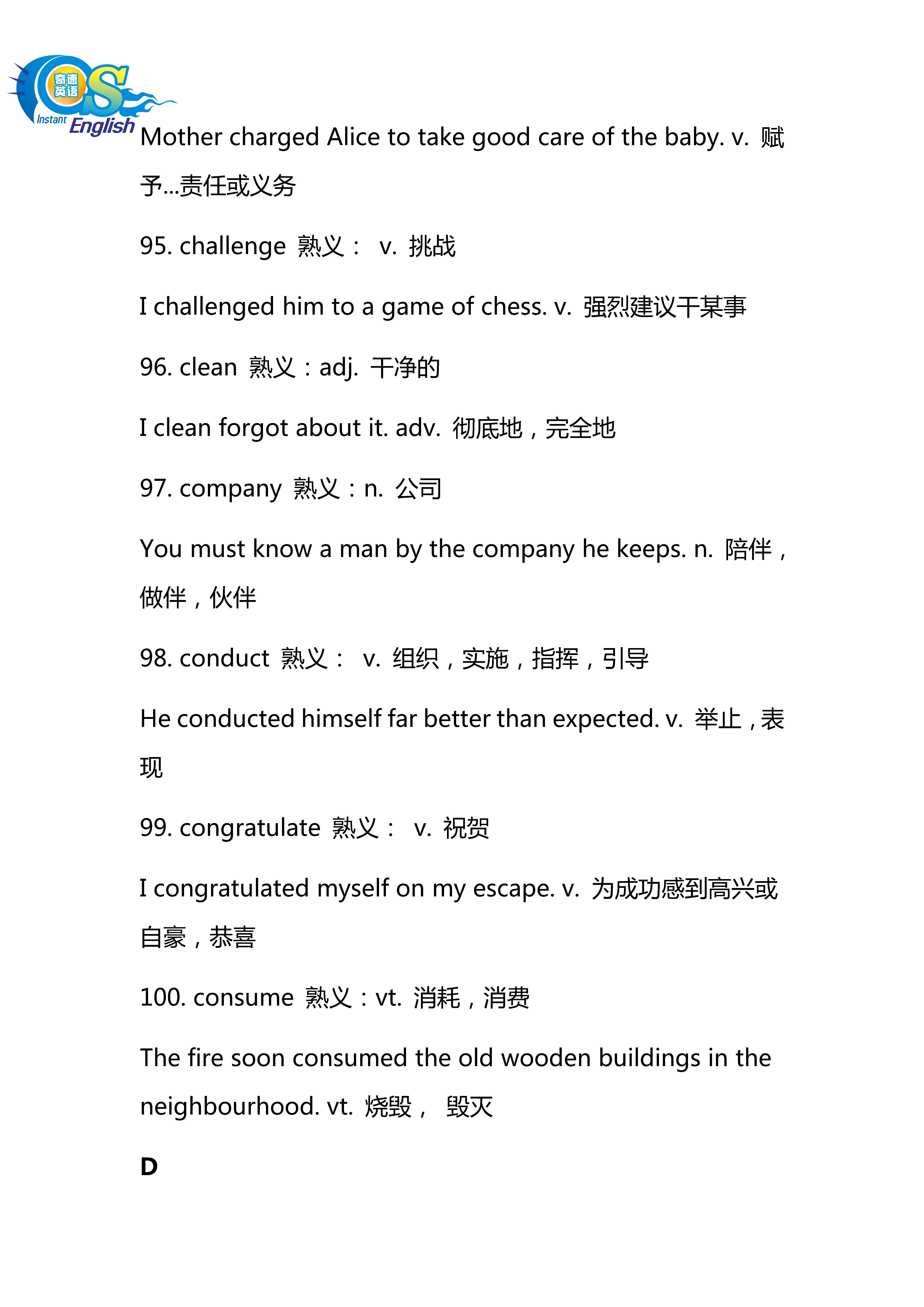 高考英语熟词生义考前疯狂押题,高中英语熟词僻义常见500词