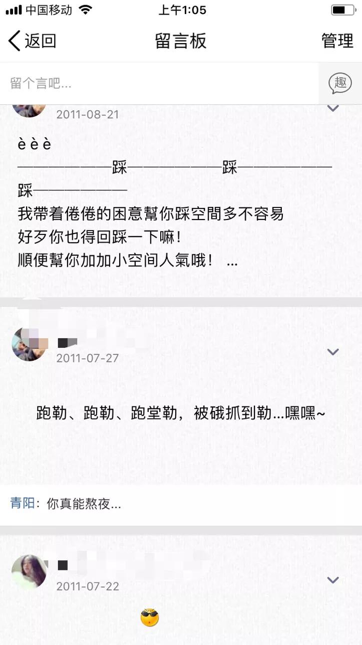 qq空间的留言板在哪里,在qq空间留言板上留什么