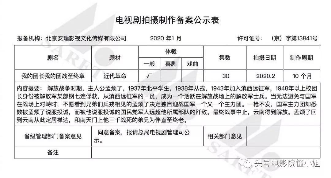 张译11年后再拍这抗战剧，前作高达9.4分，无数观众奉为神作