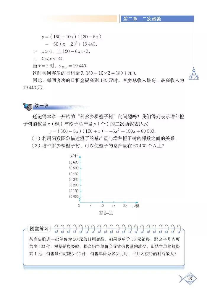 北师大版初中数学七下课本,初中数学课本电子版北师大版