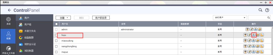 qnap如何设置多个密码访问文件夹,qnap启用共享文件夹可同步化功能
