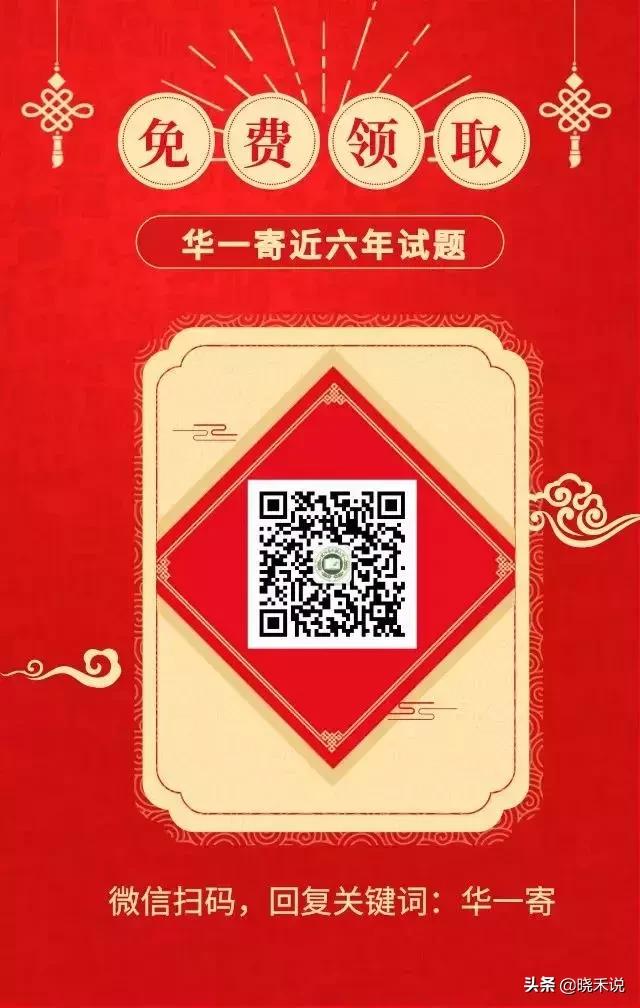 快讯:据说今年华一寄入学考试较难,钢实、武大外校优录消息!