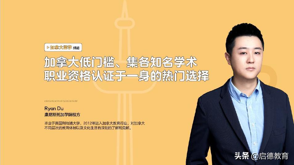 在加拿大“硅谷”滑铁卢，拿到职业工程师认证是否抵达人生巅峰？